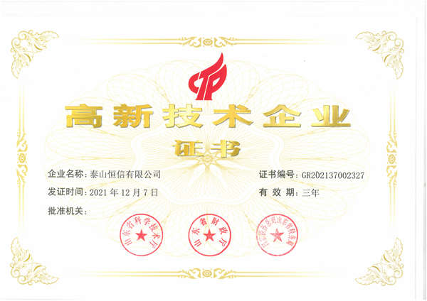 Certificate of high-tech enterprise